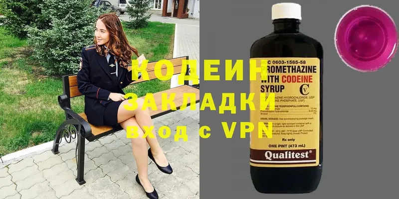 Codein Purple Drank  hydra рабочий сайт  дарк нет какой сайт  дарнет шоп  Буйнакск 