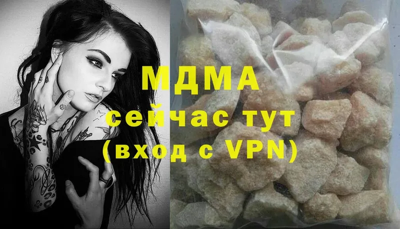 купить  цена  Буйнакск  MDMA crystal 