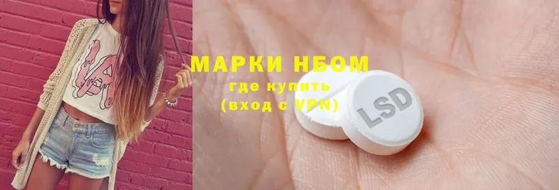 Марки NBOMe 1,8мг  сколько стоит  Буйнакск 